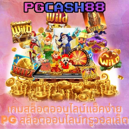 จีคลับสล็อต